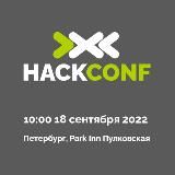 HACKCONF SPB