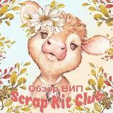 Обзор вип Scrap Kit Clud