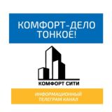 Комфорт Сити Грозный