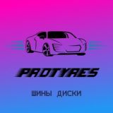 PROTYRES - Шины/Диски Москва,МО