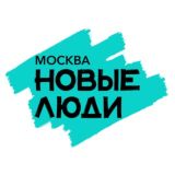 Партия «Новые люди» | Москва | Чат