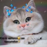 Мысли о тебе 💕