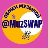 MuzSwap | Плейлисты | Музыка | Радио | DJ's | Стримы | #ОргазмМоихУшей