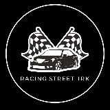 RACING STREET IRK / ГОНКИ ИРКУТСКА