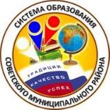Управление образования администрации Советского муниципального района Саратовской области