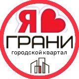 ГРАНИ ЖК | СОСЕДИ