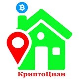 КриптоЦИАН