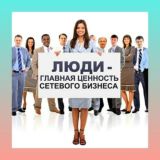 Клуб сетевых предпринимателей MLM