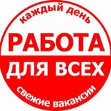 Работа online & offline🏦