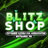 Wot Blitz: Розыгрыши 🎁 Новости