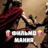 🎬Фильмомания HD🍿