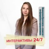 ИНТЕРАКТИВЫ/НЕТВОРКИНГ ЧАТ 🔝🔝🔝