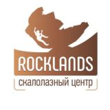 Скалодром ROCKLANDS