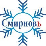 Группа компаний Смирновъ