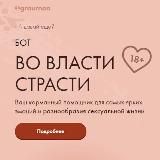 Во власти страсти | @cheklistblogger