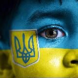 Розсекречена історія України