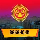 Доска объявлений. Вакансии.