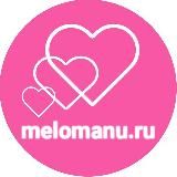 Новая музыка сборники от melomanu.ru