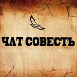 Болталка Совестливых Дагестанцев