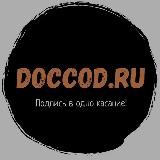 DOCCOD интеграции Битрикс24, подпись с клиентами