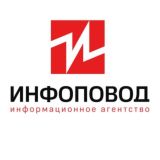 Инфоповод