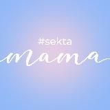 #sektamama