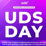 UDS DAY 17/09