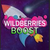 Wildberries Boost