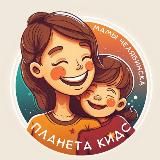 Планета Кидс | Мамы Челябинска