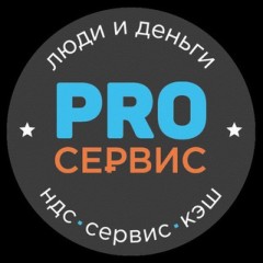 PRO_Сервис