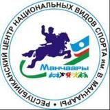 РЦНВС им. В. Манчаары