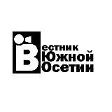 ВЕСТНИК ЮЖНОЙ ОСЕТИИ