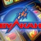 Халявный вулкан