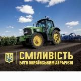 АГРАРІЇ ОДЕЩИНИ 🇺🇦