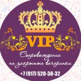 Аккредитация на закрытые мероприятия