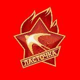 Пионерлагерь «Ласточка»