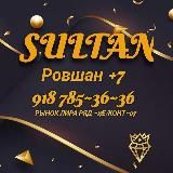 POSUDA_SULTAN оптом пятигорск