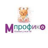 Клиника для детей «Мпрофико»