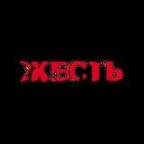 РЕЗНЯ | ПЫТКИ | БОЙНЯ