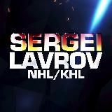 SERGEI LAVROV NHL/KHL