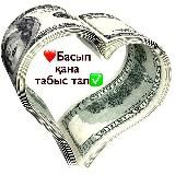 «Табыс табу» каналы
