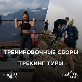 Лига путешествий - Туры для души, Тренировочные туры