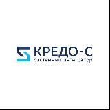 КРЕДО-С