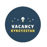 ВАКАНСИИ БИШКЕК (РАБОТА ЖУМУШ КЫРГЫЗСТАН)