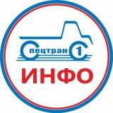 СПЕЦЫ по отходам