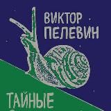 Тайные виды на гору Фудзи
