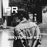 подслушано кавер треш Россия