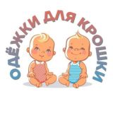 Модные одёжки для крошки 👗🎩