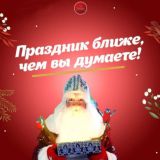 ПРИВЕТ ОТ ДЕДА МОРОЗА🎅