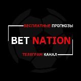 BetNation | Обучение ставкам